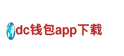 专业机械企业-优质dc钱包app下载设备供应商